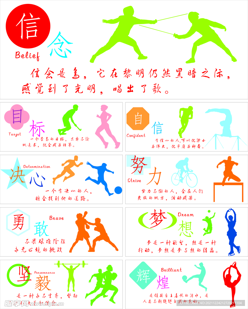 的一员